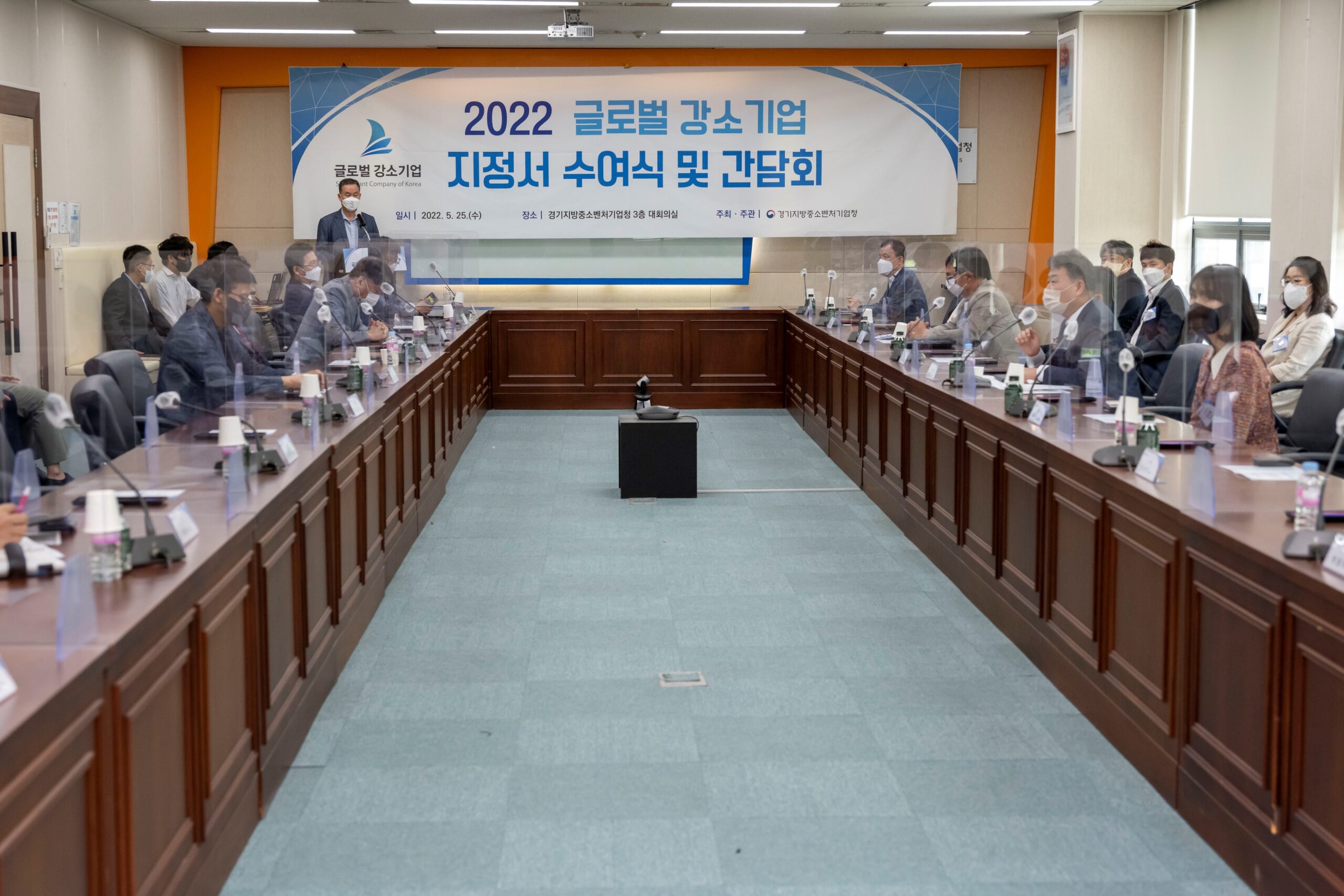 2022 글로벌강소기업 지정증 수여식