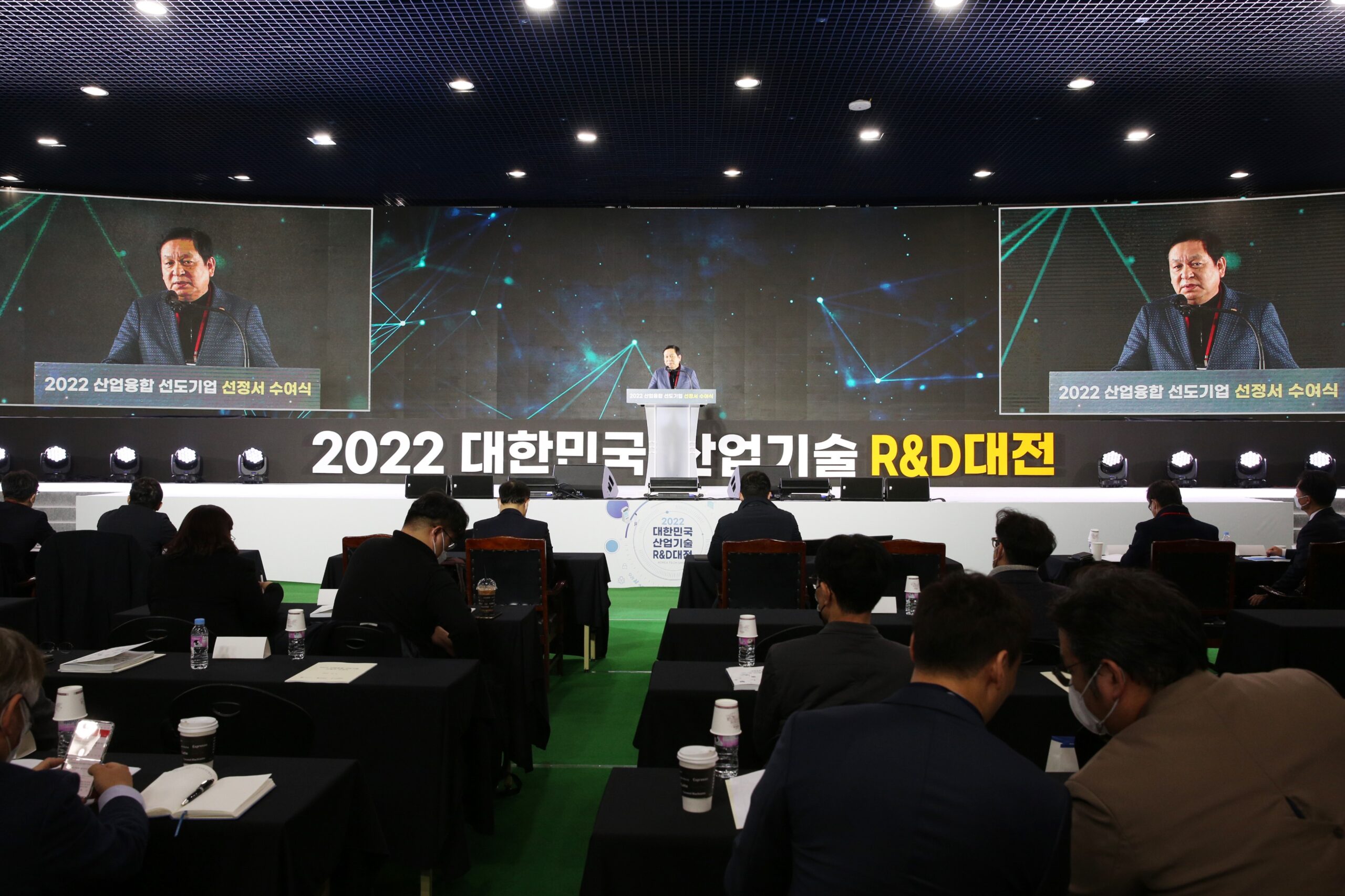 2022 대한민국 R&D 대전